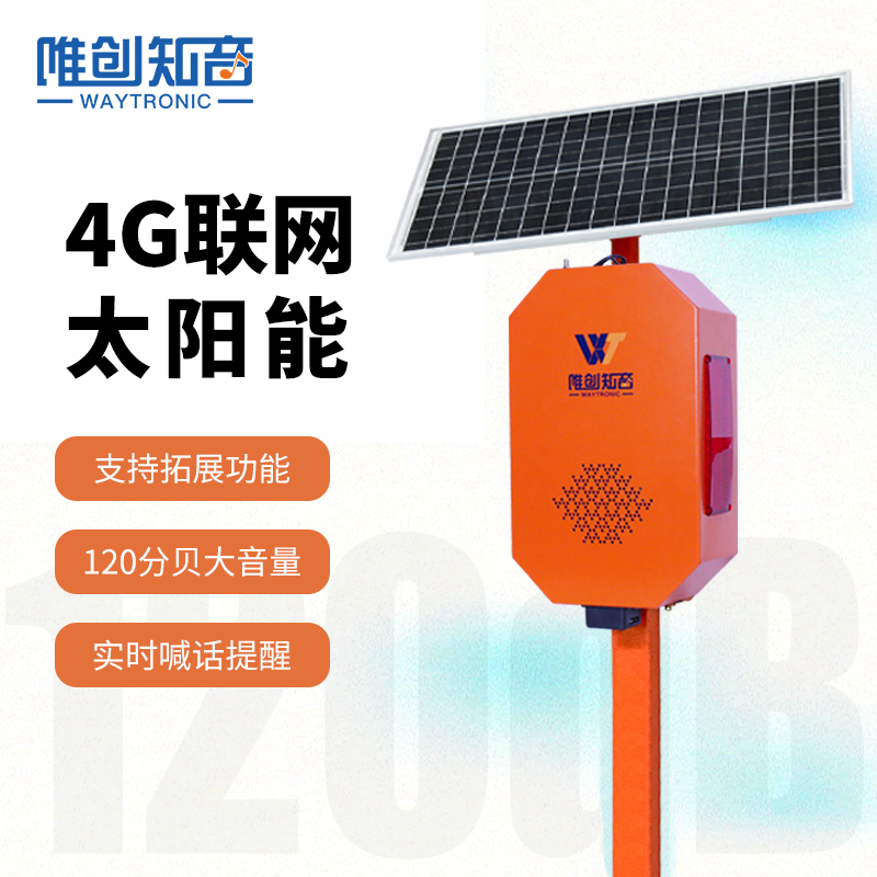 <b>WT-W25太陽能語音播報(bào)器</b>