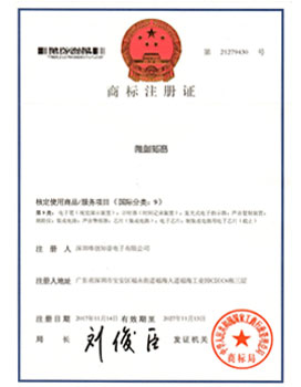 注冊(cè)商標(biāo)證書