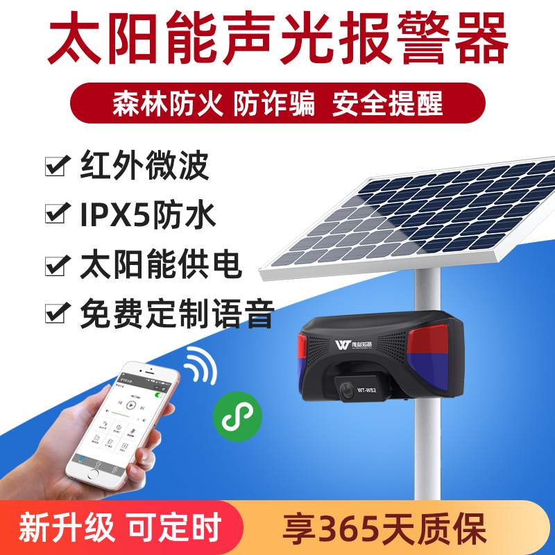 安全語音提示器