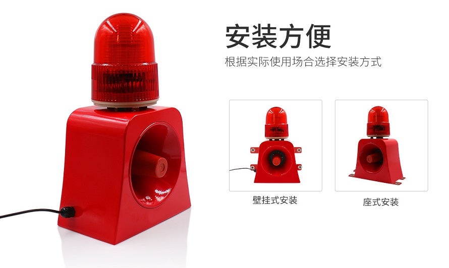 太陽能聲光報警器