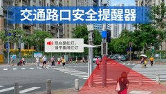 人行橫道語音提示器 交通路口語音提示器安裝有什么好處？