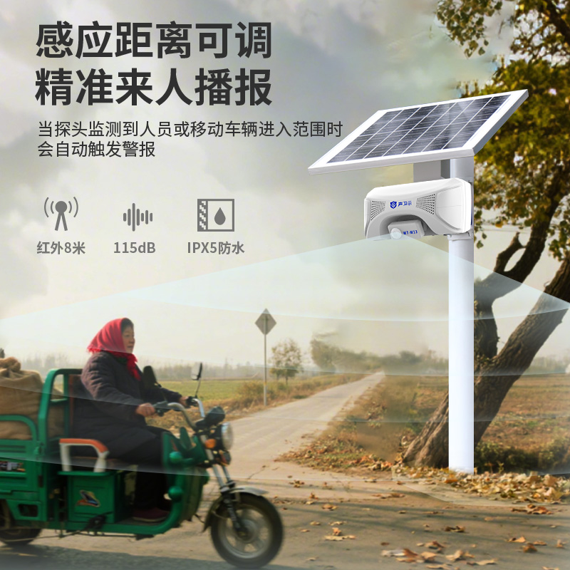 戶外語音提示器