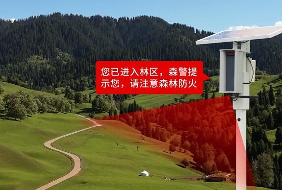 太陽(yáng)能森林防火語(yǔ)音宣傳播放器能播報(bào)什么呢？唯創(chuàng)知音告訴您！