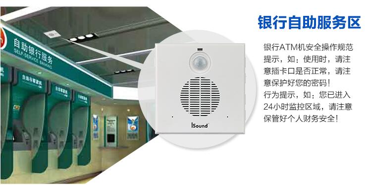 銀行ATM機(jī)安全語(yǔ)音提示器?廠家批發(fā) 自助取款機(jī)語(yǔ)音播報(bào)裝置有哪些？