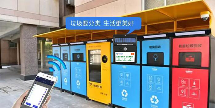 唯創(chuàng)知音垃圾分類語音宣傳播報(bào)器提醒您“垃圾分類 人人有責(zé)”！